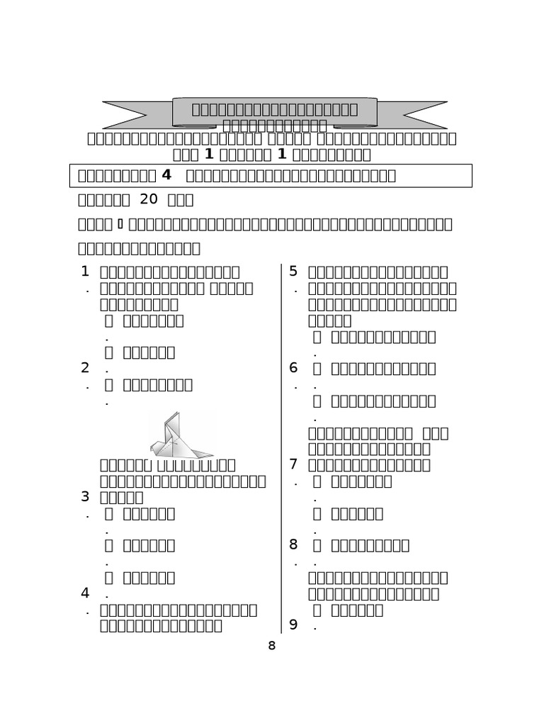 Ex 04 | PDF