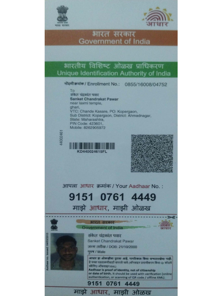 Aadhar Card New | PDF