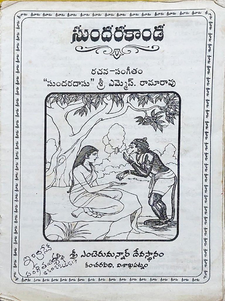 Sundara Kanda MS Rama Rao Sangeeta Janakulam | PDF