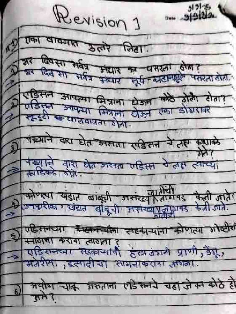 Marathi PT 2 Revision | PDF