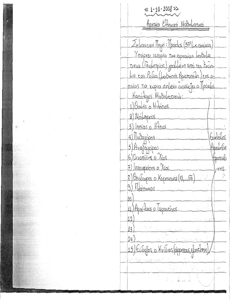 Lappas Notes Hist Geometry | PDF