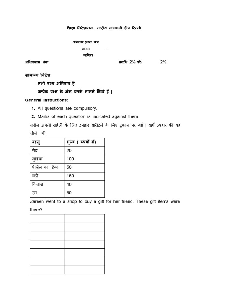 Math 2022 | PDF