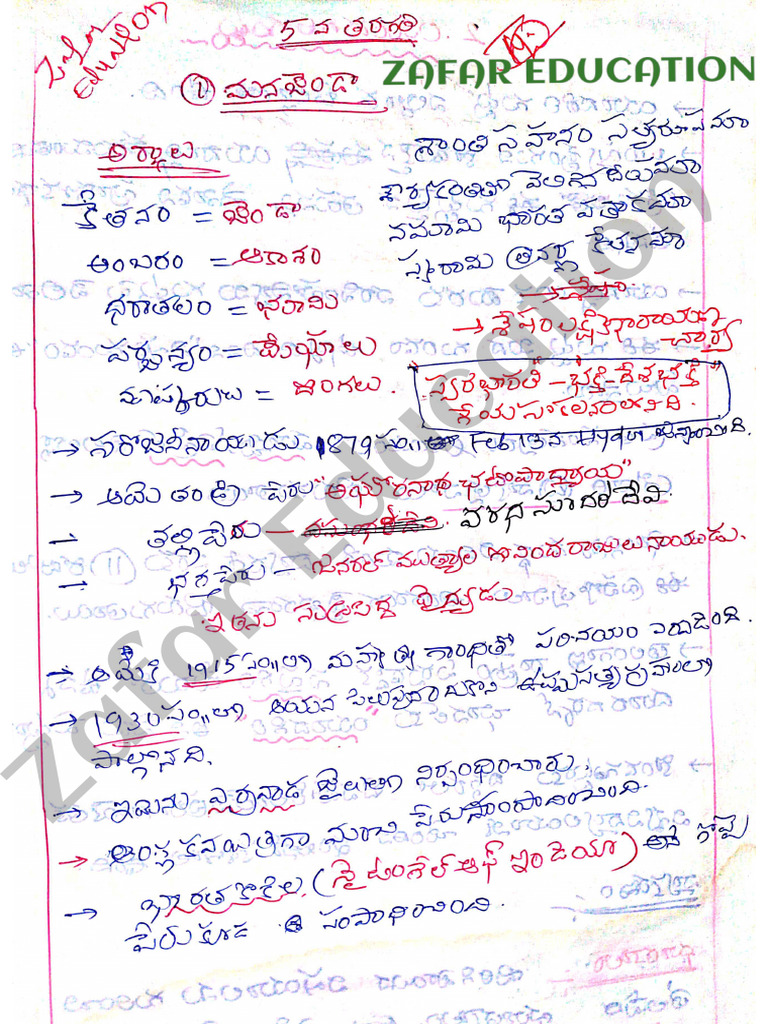 5th Telugu Noteszafar Education | PDF