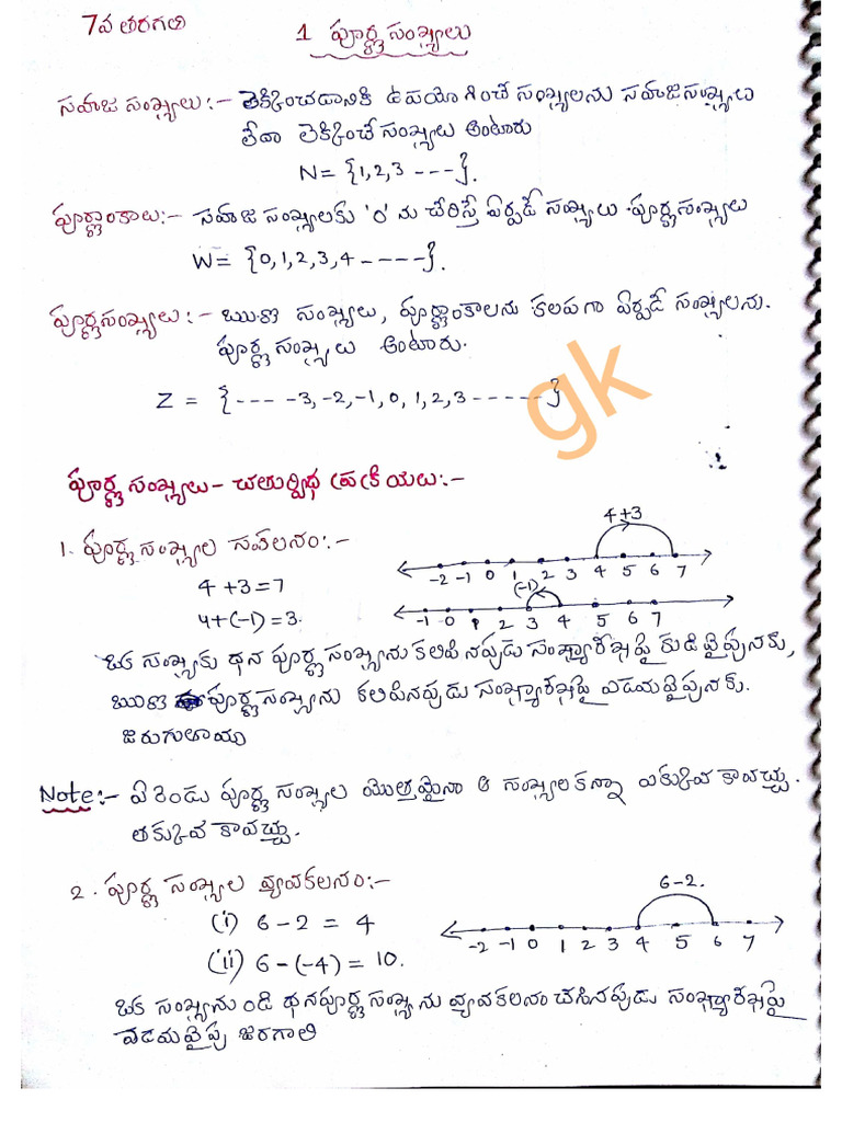 7th MATHS NOTESzafar Education | PDF