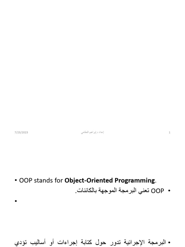 Lecture1 Object Oriented Programming | PDF