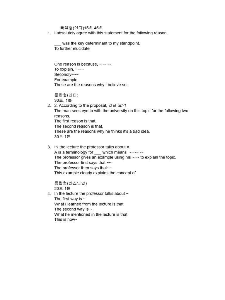 Speaking Template | PDF