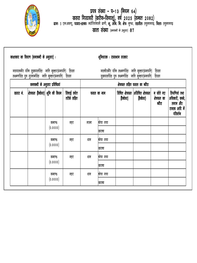 Form 13 | PDF