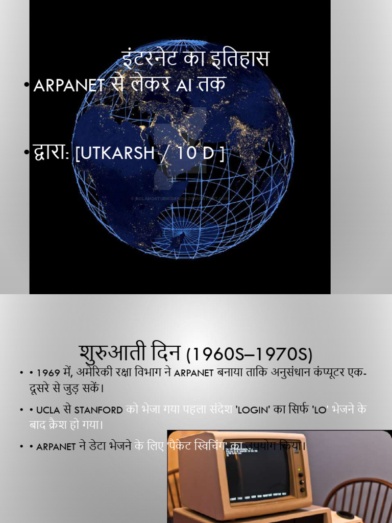 History of Internet Hindi | PDF