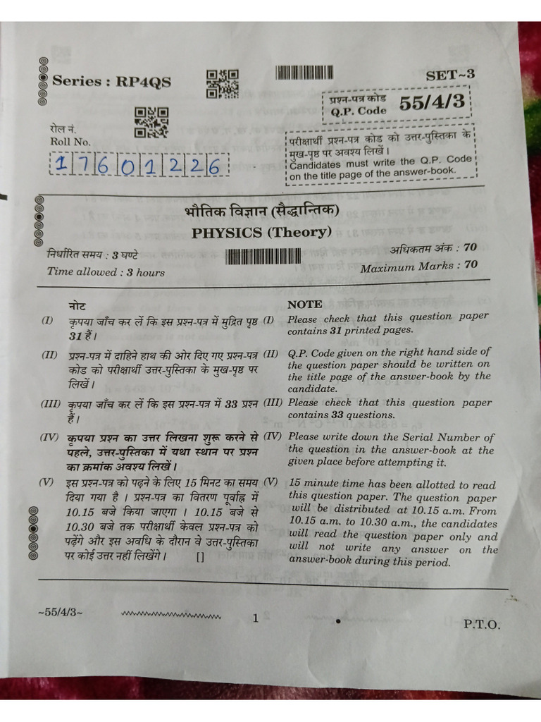 Class 12 Physics 2026 CBSE Question Paper (Set-3) | PDF