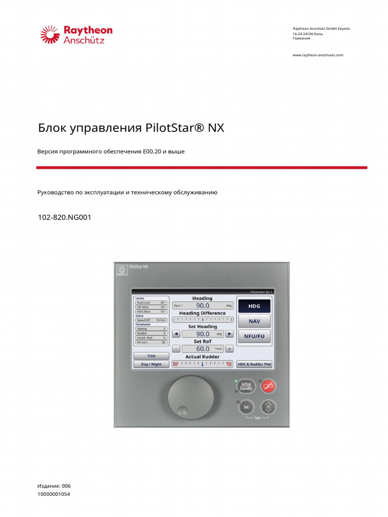 1 PilotStar - NX Manual | PDF