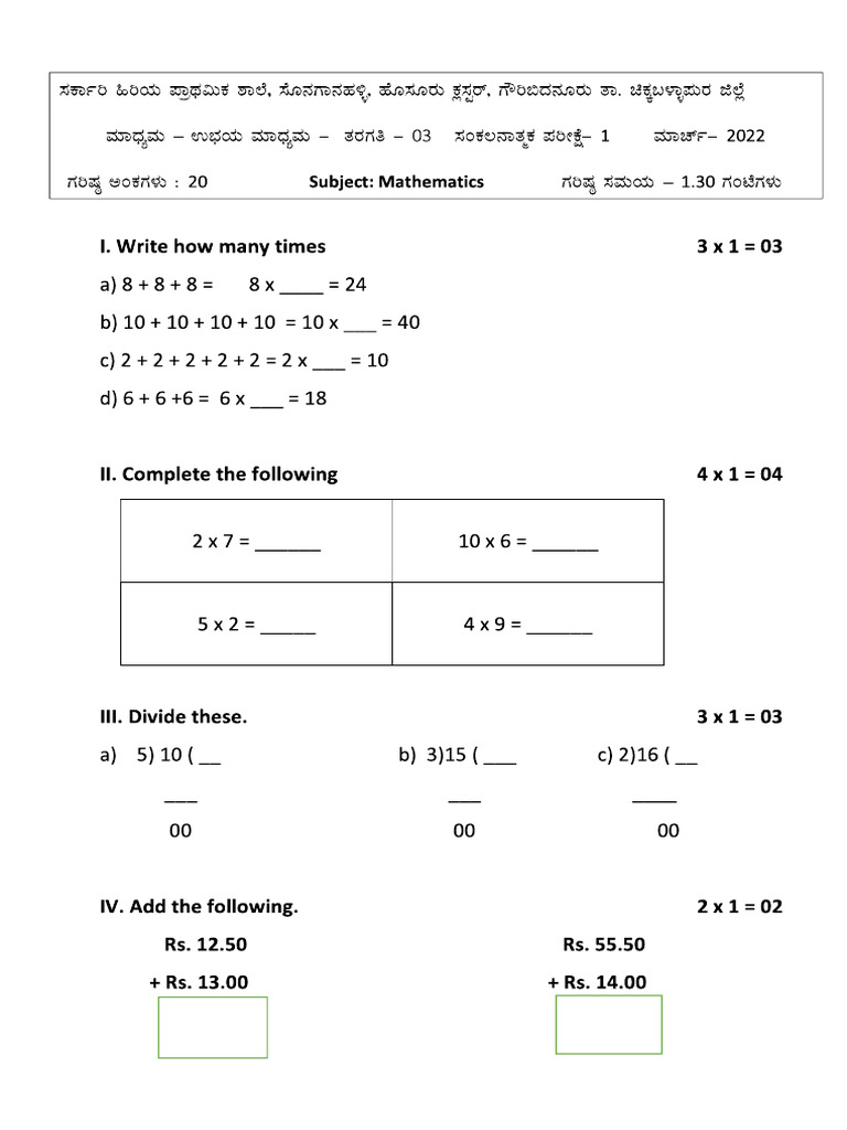 3 Maths | PDF