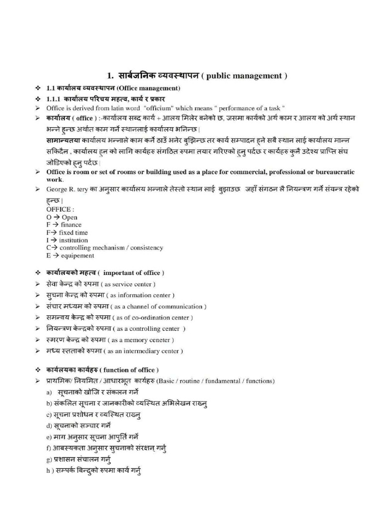 Public Management Note | PDF