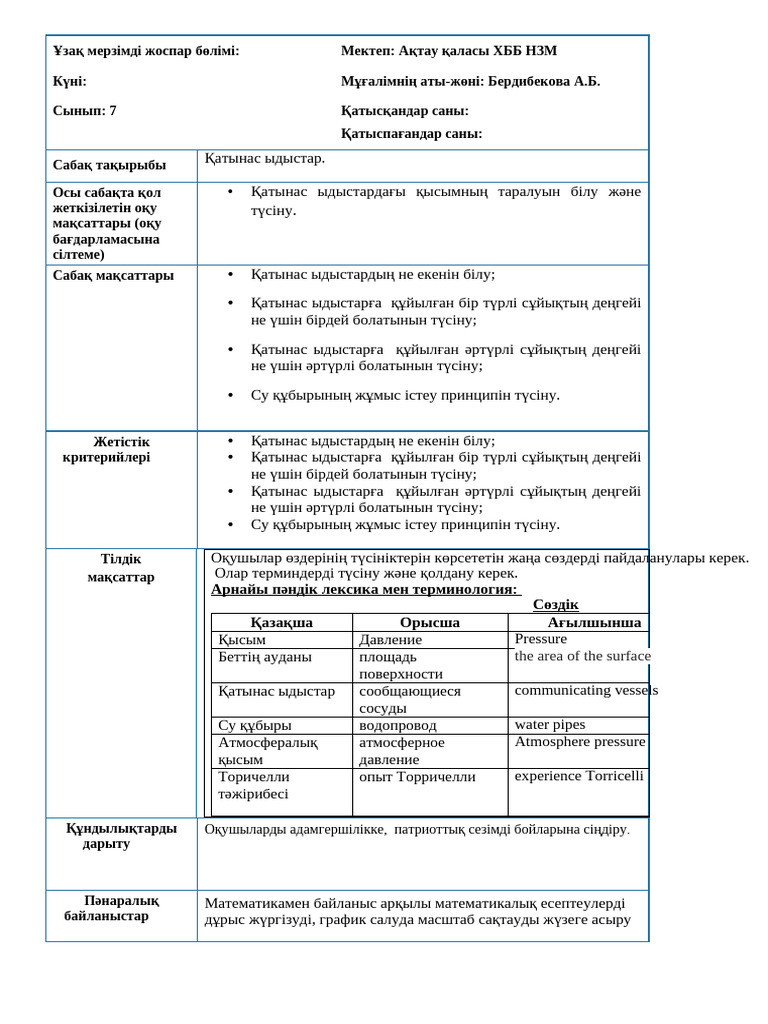 7 MZH Atynas Ydystar | PDF