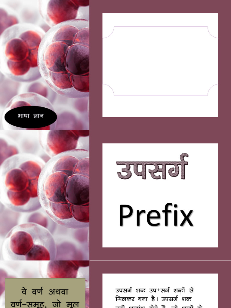 Upsarg PDF | PDF