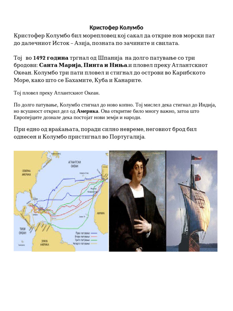 Kristofor Kolumbo Kratok Opis Dopolnet | PDF
