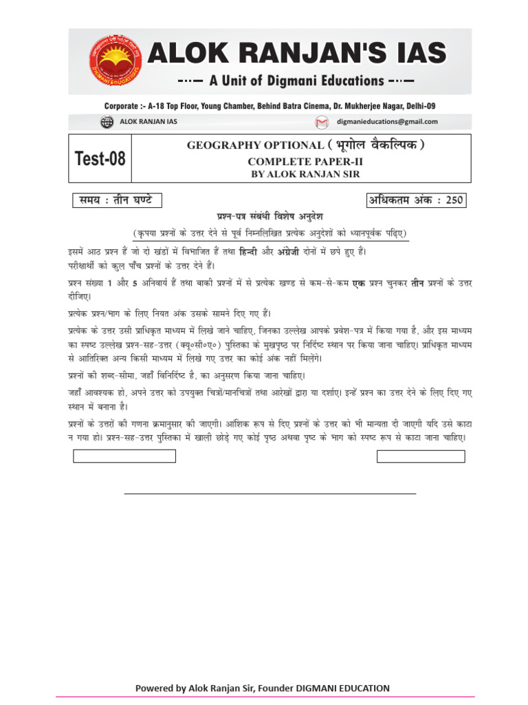 Test 8 | PDF