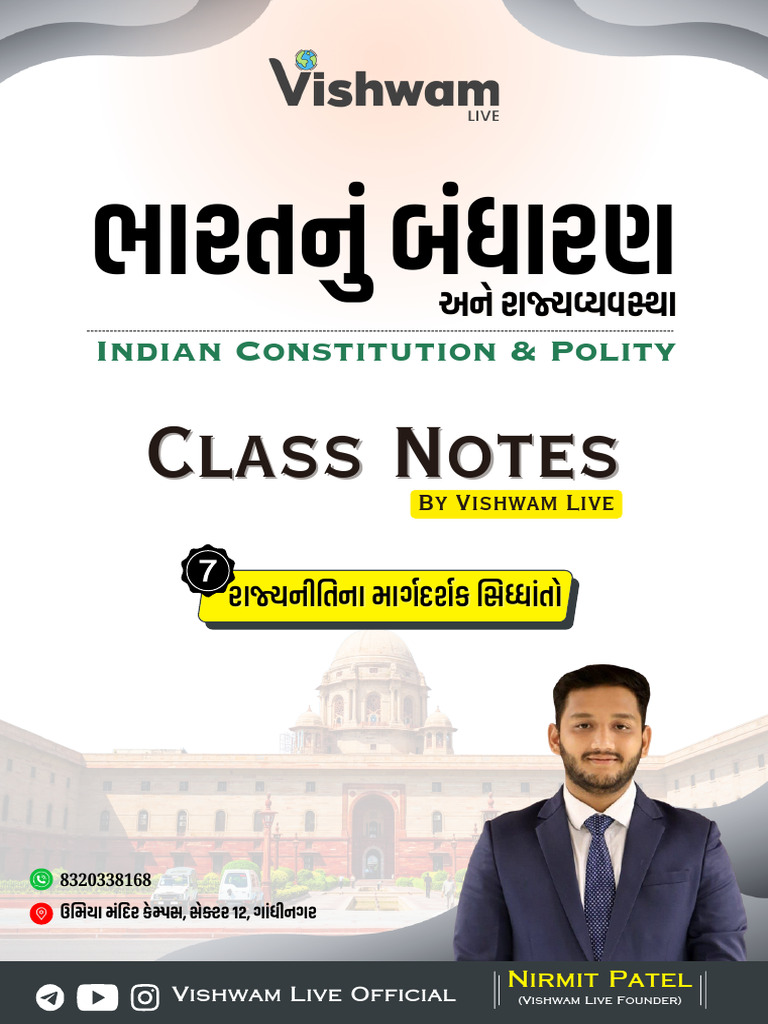 Class Notes Class Notes: Indian Constitution & Polity | PDF