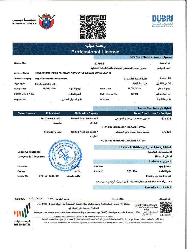 Trade License With Stamp. | PDF