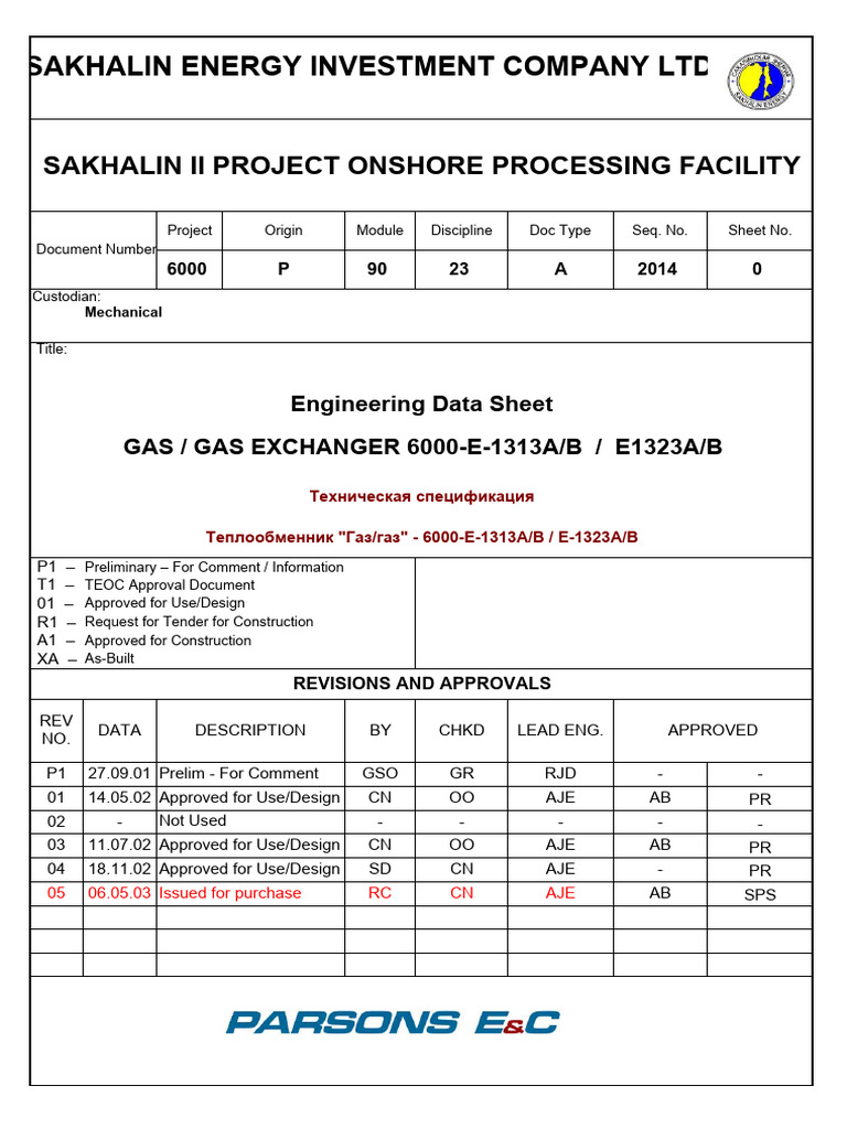 Engineering Data Sheet Gas Gas Exchanger 6000-E-1313 E-1323 | PDF ...