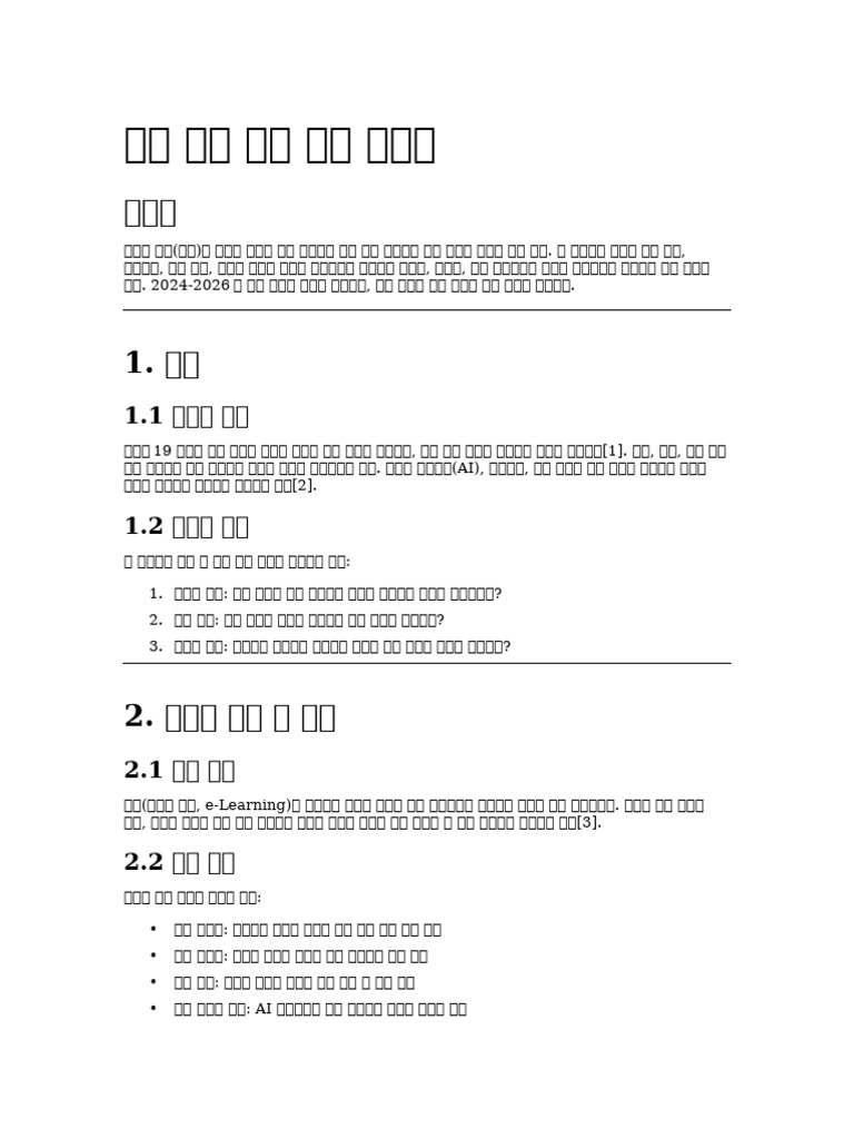 Document 22 | PDF