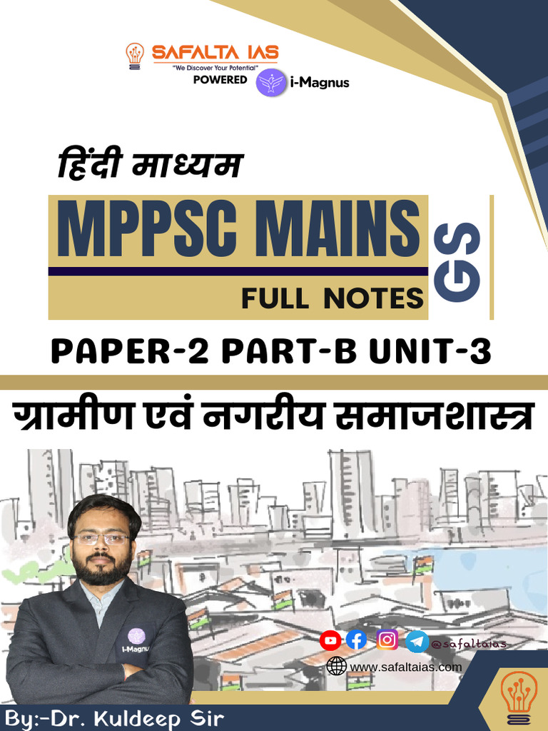MPPSC P2 Unit 3 | PDF