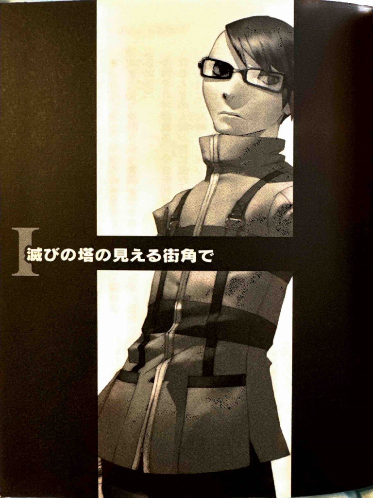 Persona 3 Shadow Cry Chapter 1 | PDF