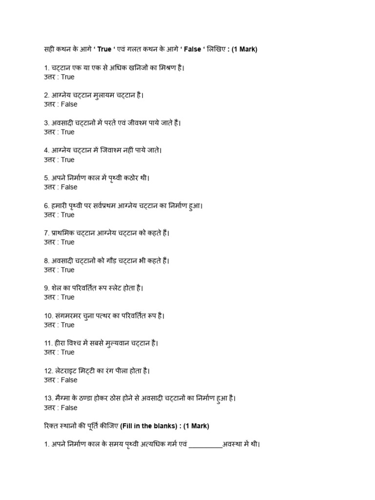 Class8 Chapter 3 | PDF
