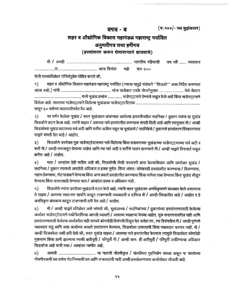 Form B | PDF