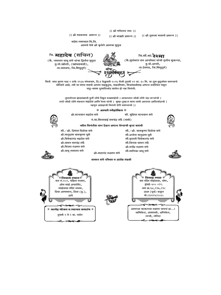 Marriage Mahadev Rane | PDF