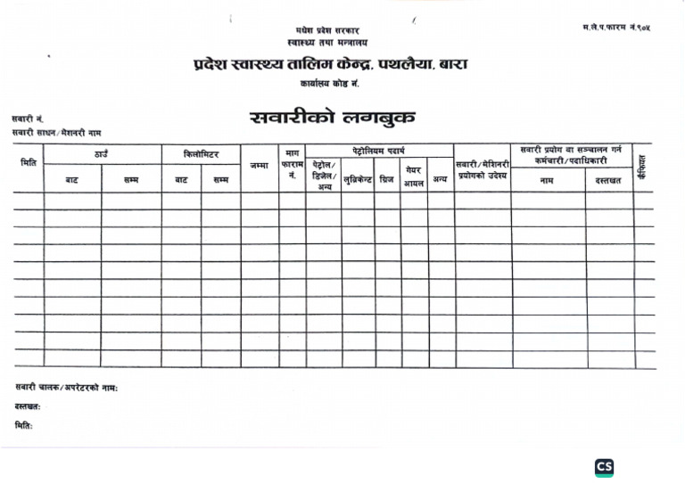 Logbook | PDF