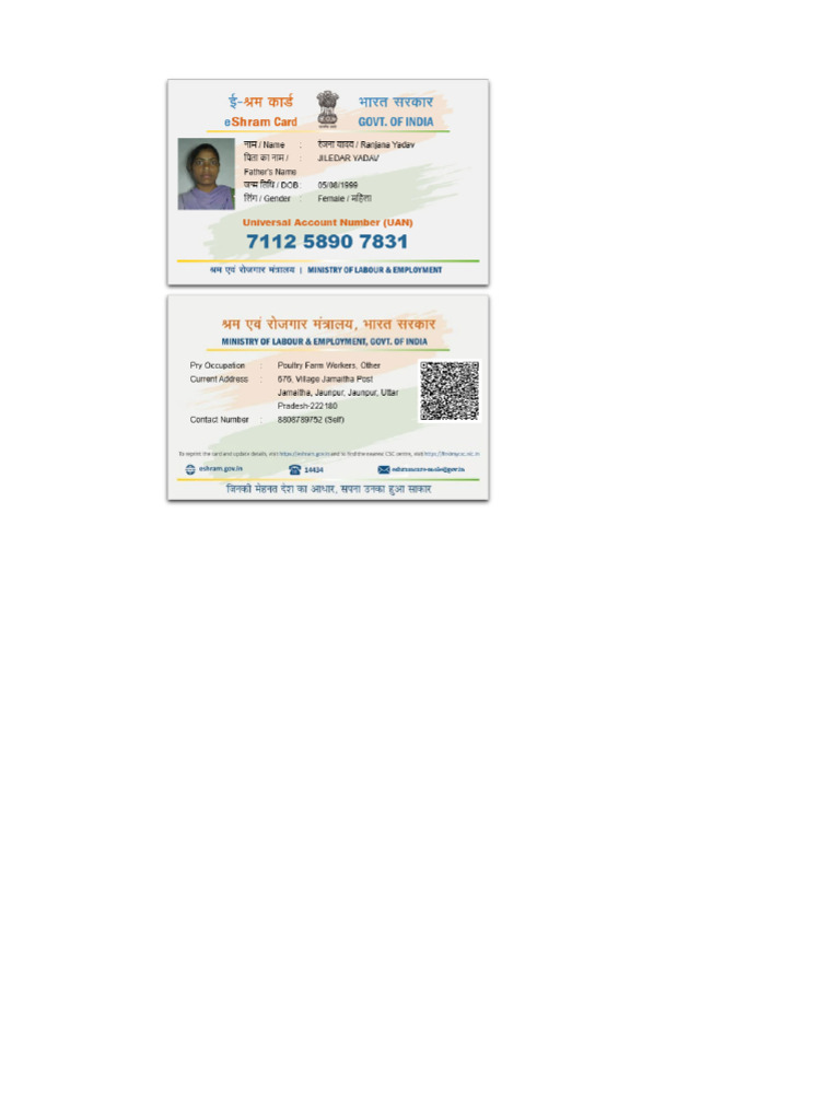 Uan Card | PDF
