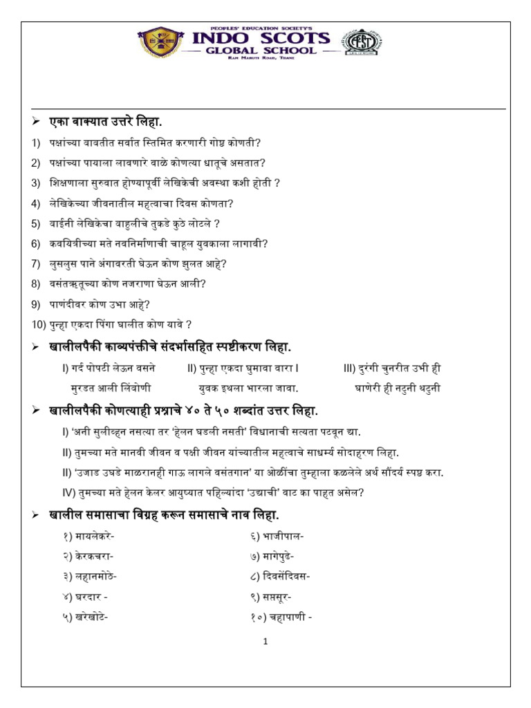 STD 9th Marathi Revision Sheet | PDF