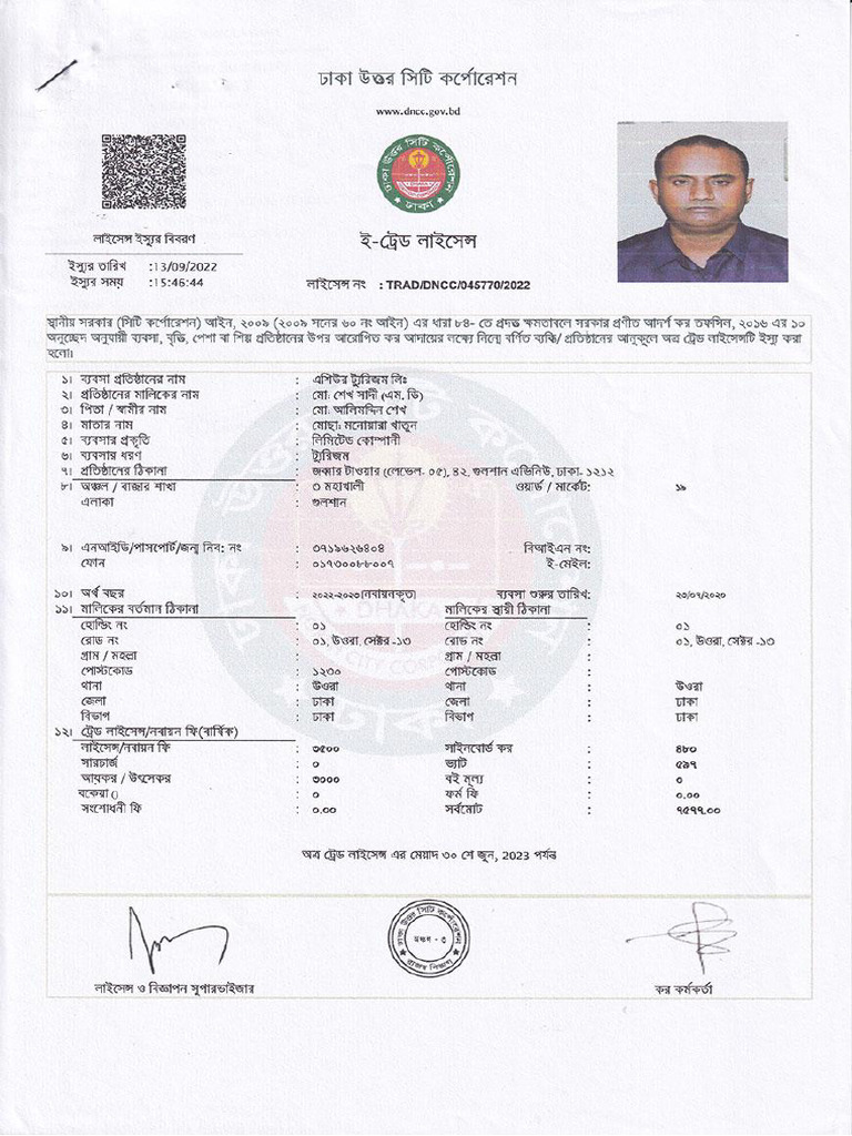 Trade License | PDF