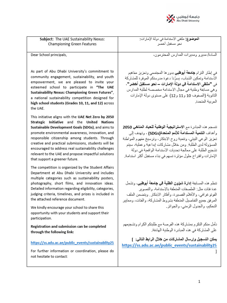 UAE Sustainability Nexus ADU | PDF | Sustainability | United Arab Emirates
