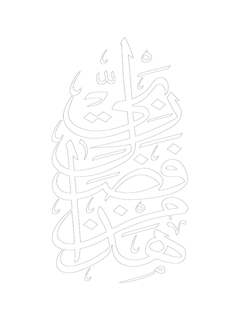 Laser Cut Haza Min Fazle Rabbi Calligraphy | PDF