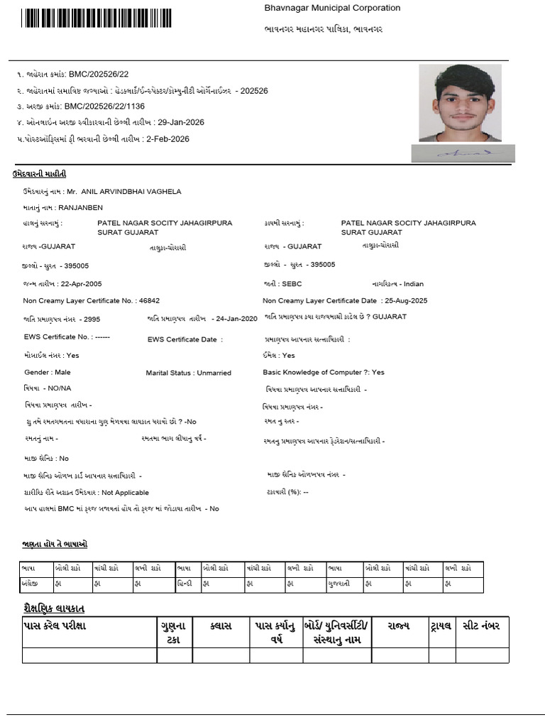 Report View | PDF