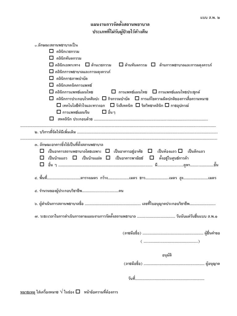 SP 2 | PDF