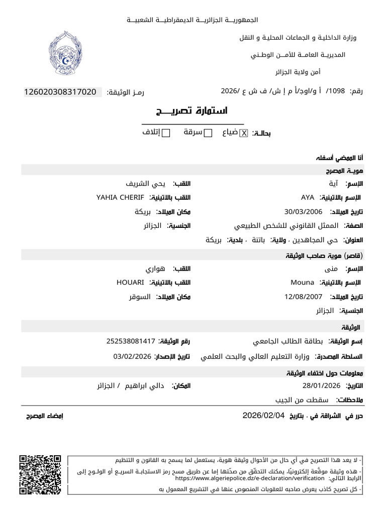 E-Declaration 126020308317020 | PDF