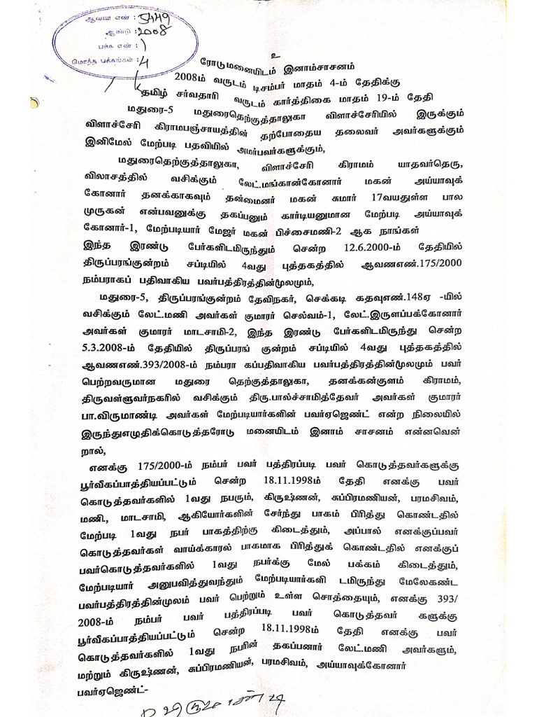 Road Document | PDF