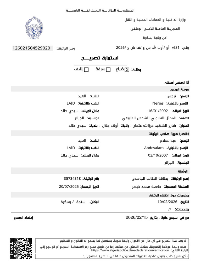 E-Declaration 126021504529020 | PDF