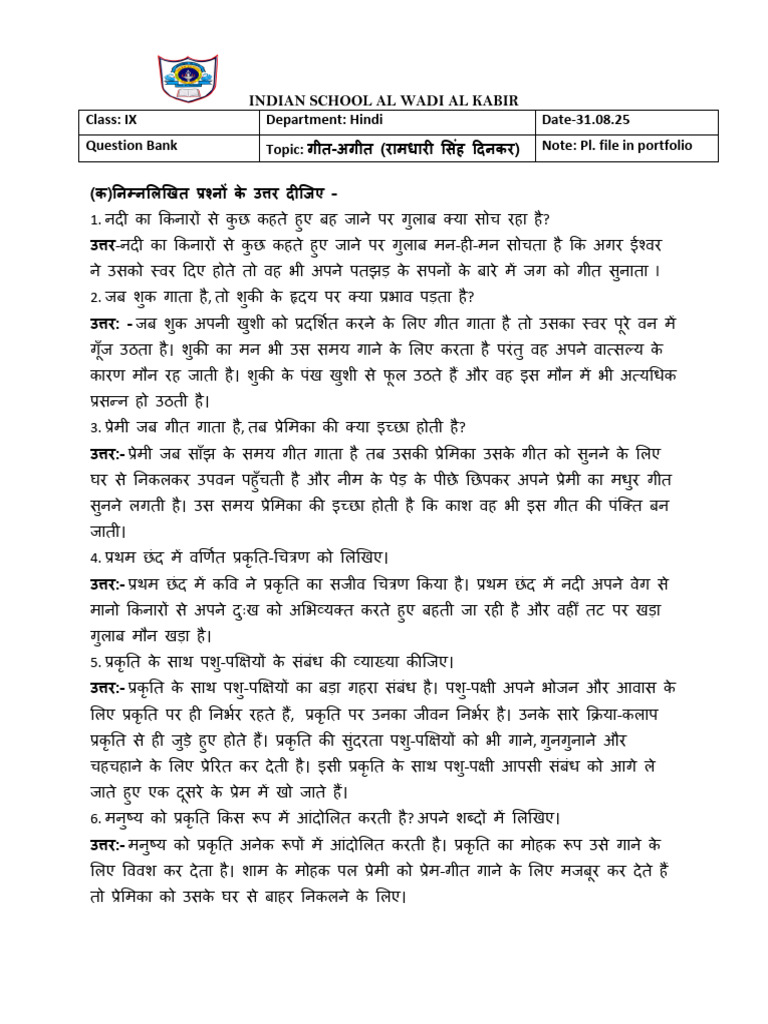 Geet Ageet | PDF