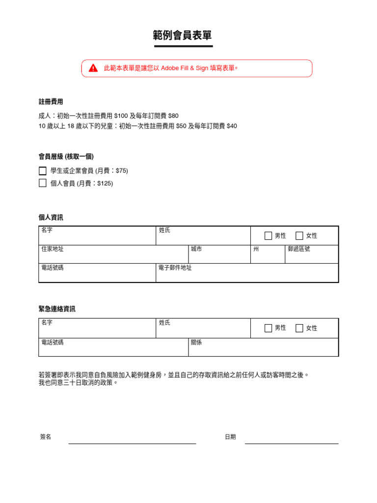 Sample Fill & Sign Form | PDF