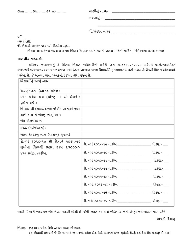 Vali Ne Mokalvanu Form ... | PDF