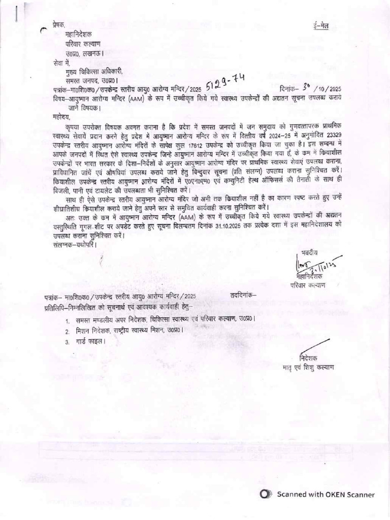 AAM Sub Center 14 Lab Test, 84 EDL, CRM Preparation Equipment Etc List ...
