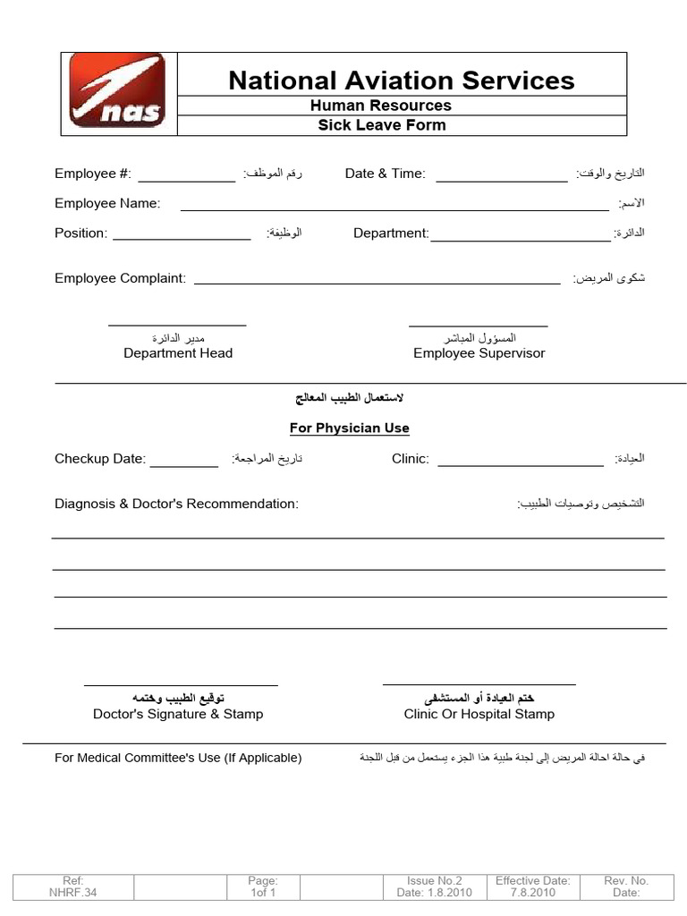 Sick Leave Form | PDF