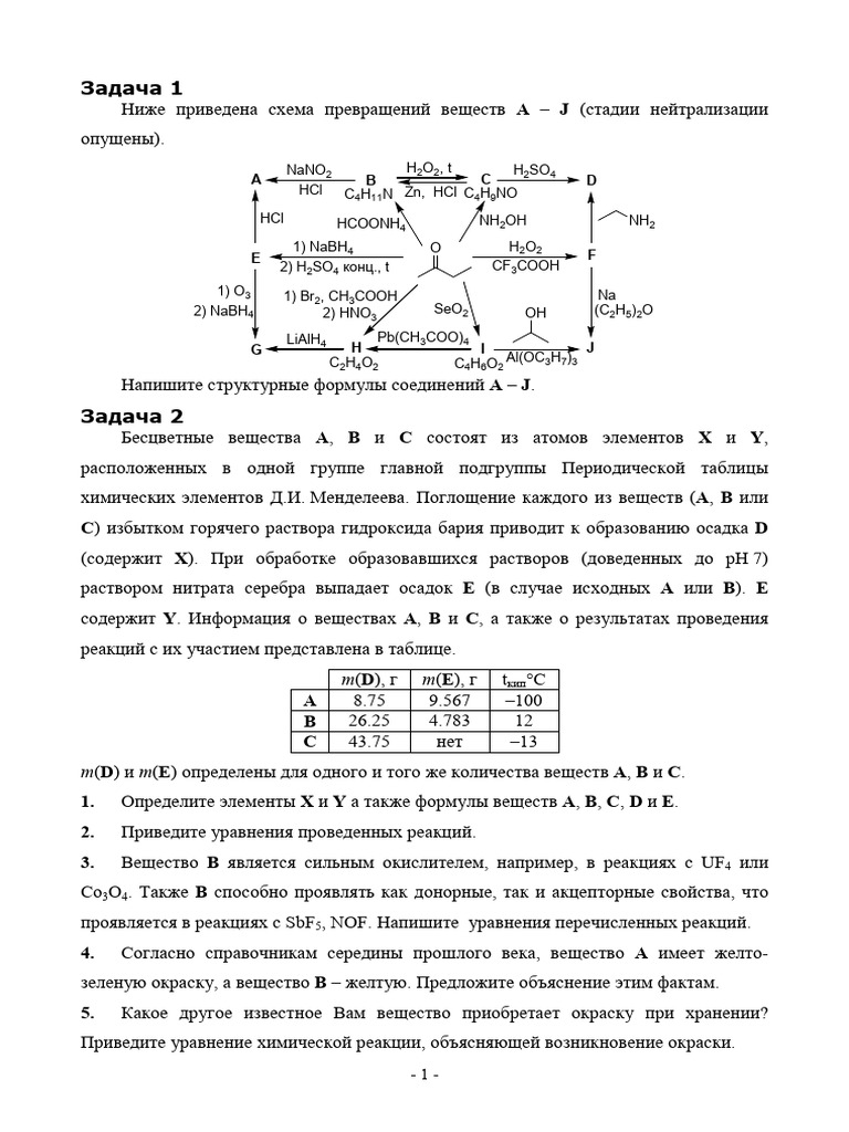 Chem 1 Task | PDF