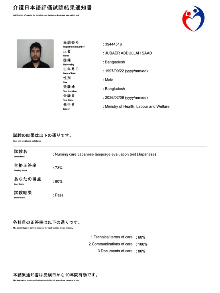 Saad JFT Caregiver Japanese Language Skill Test | PDF