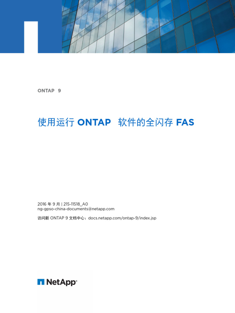 Ontap 9 Using All Flash Fas With Ontap | PDF