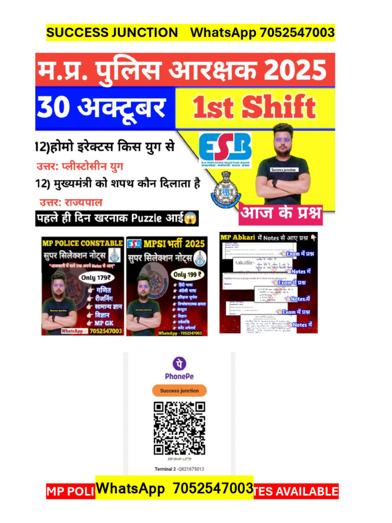 MP Police | PDF
