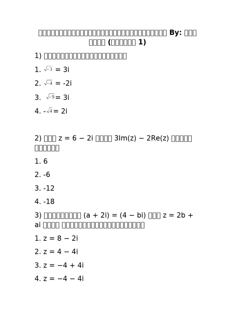 Complex Exam Set2 Questions | PDF